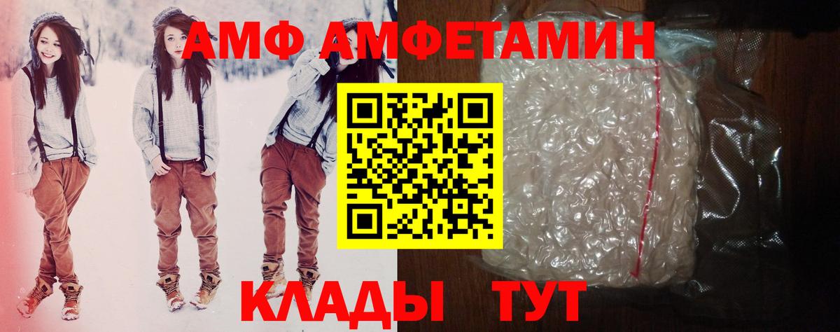 Амфетамин Розовый Братск