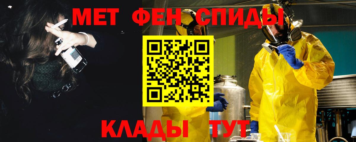 Амфетамин Розовый  Вход с VPN  Братск 