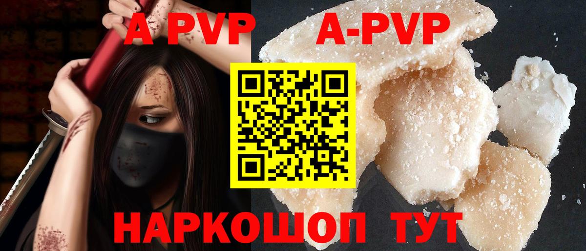 APVP Crystall Братск