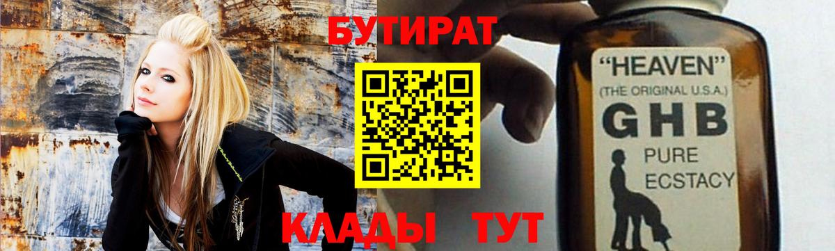 Бутират BDO 33% Братск