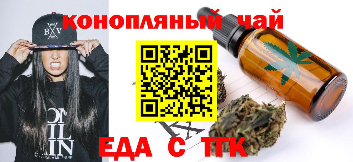 Canna-Cookies конопля  Братск 