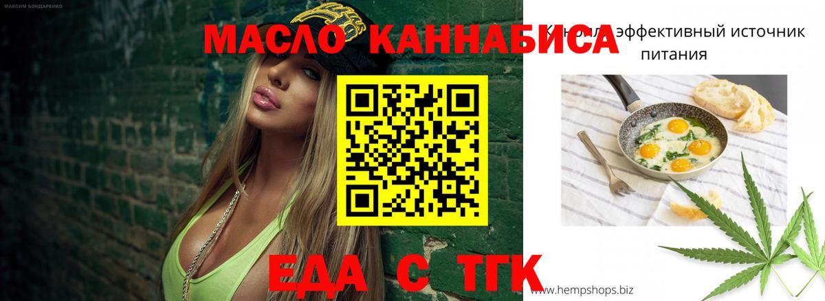 Canna-Cookies конопля  Вход с VPN  Братск 