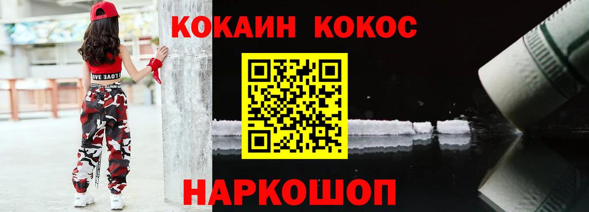 КОКАИН FishScale Братск