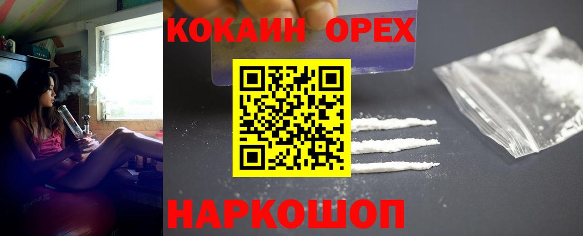 КОКАИН 98%  Вход с VPN  Cocaine Columbia  Братск 