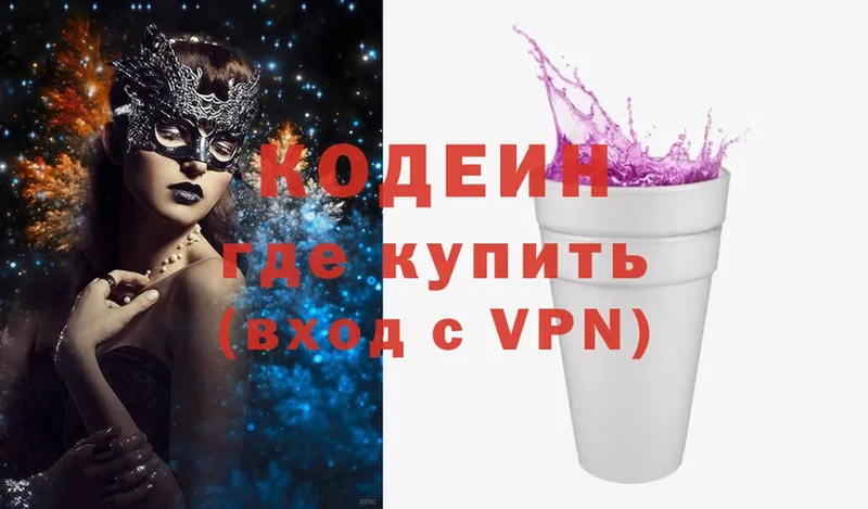 Кодеиновый сироп Lean Purple Drank  Братск 