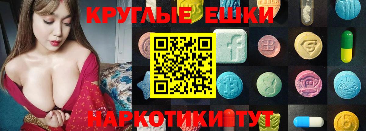 Братск  Ecstasy  Вход с VPN  Ecstasy Cube 