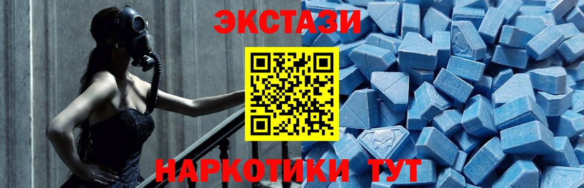 Экстази XTC Братск