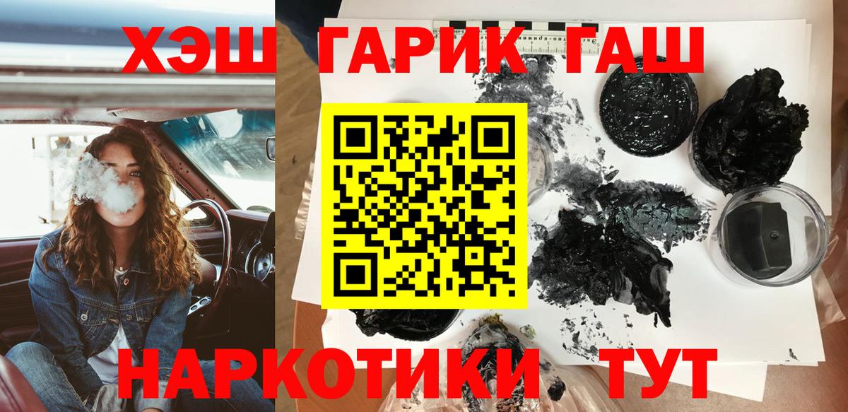 ГАШИШ индика сатива  Братск  ГАШ  Гашиш хэш 