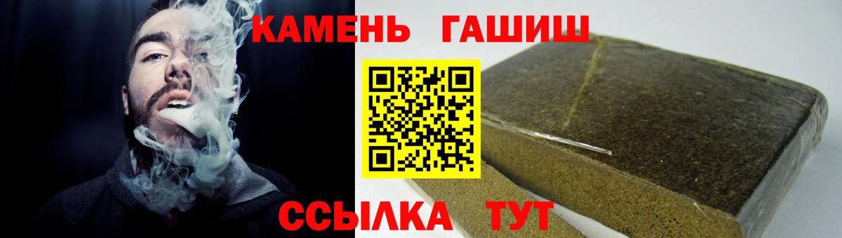 Гашиш гашик Братск