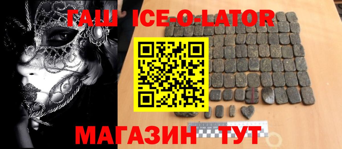 Братск  ГАШИШ hashish  ГАШИШ индика сатива  Вход с VPN 