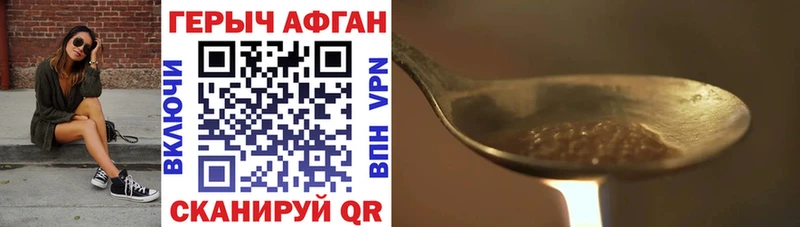 купить наркотики цена  Братск  Героин герыч 
