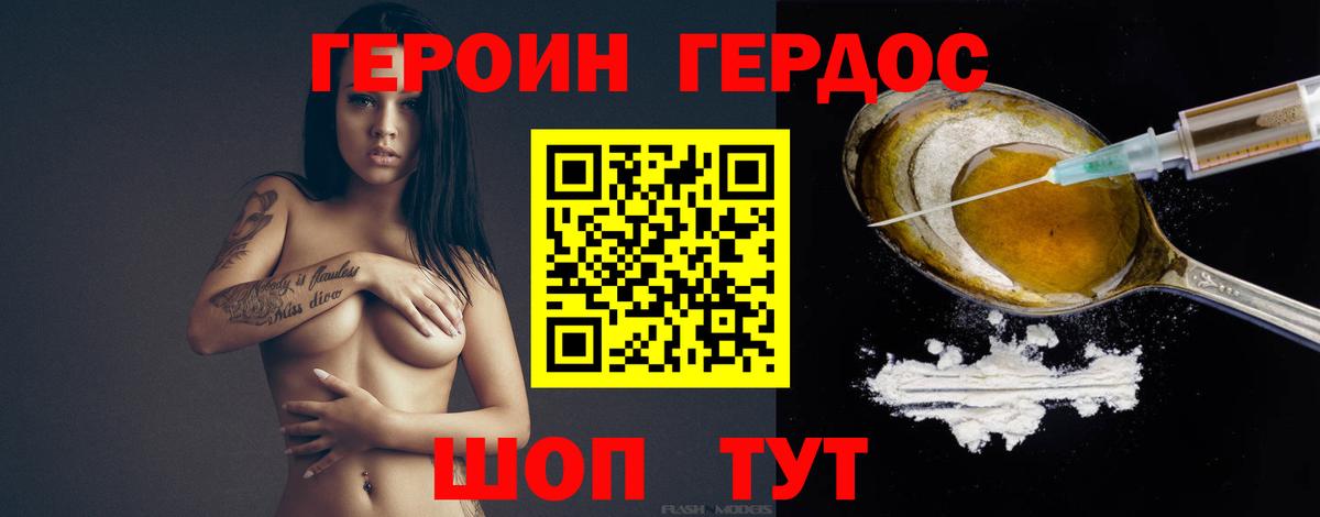Героин гречка Братск
