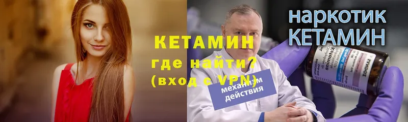 КЕТАМИН ketamine  Братск 