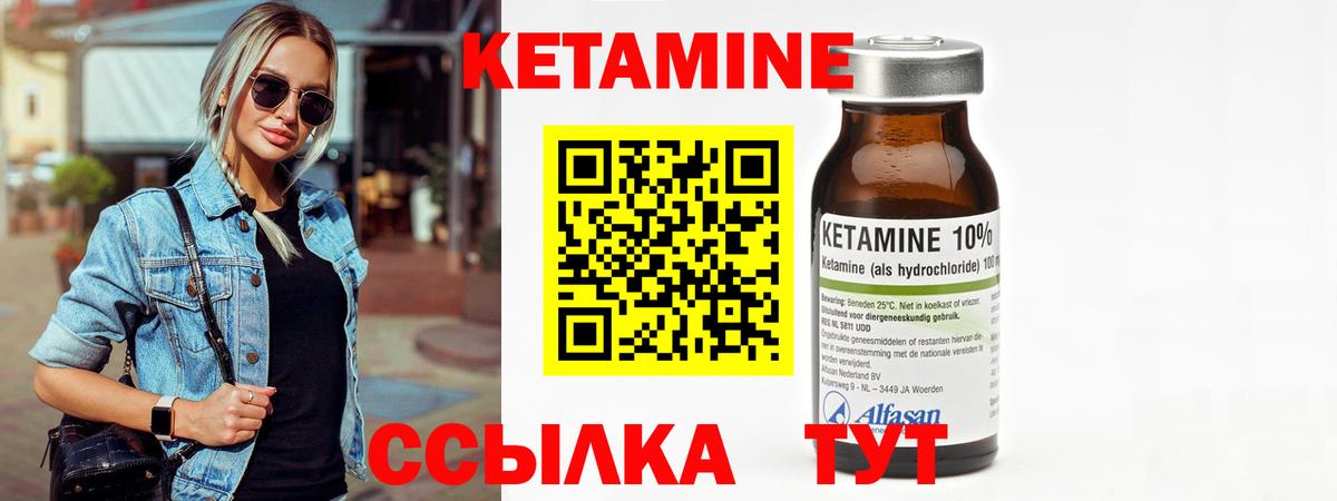 КЕТАМИН ketamine  Вход с VPN  мориарти наркотические препараты  Братск 