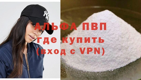 альфа пвп Михайлов