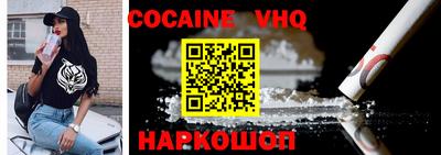 COCAINE Берёзовский