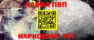 Альфа ПВП Балаково