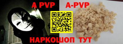 Альфа ПВП Абакан