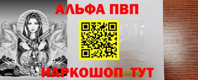 таблы Беслан