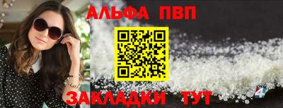 Альфа ПВП Балаково