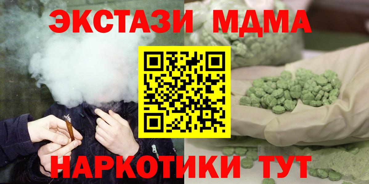 МДМА  Вход с VPN  МДМА VHQ  Братск  МДМА молли 