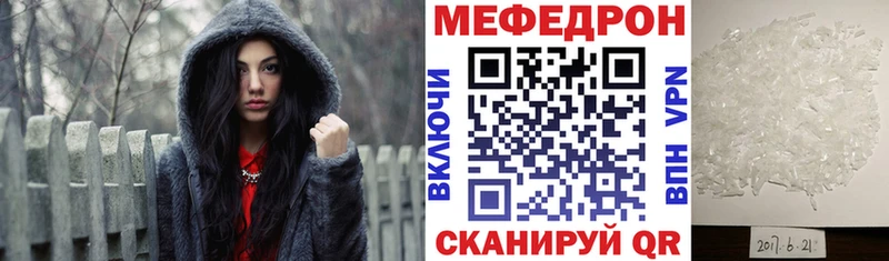 Мефедрон мука Братск