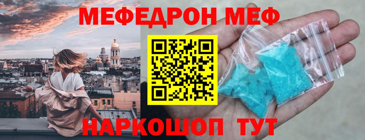 МЯУ-МЯУ  сколько стоит  Меф VHQ  МЯУ-МЯУ VHQ  МЕФ  Братск 