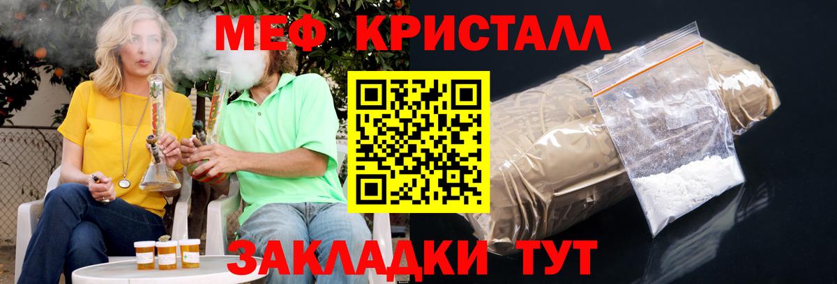 МЕФ VHQ  Вход с VPN  Мефедрон  Братск 