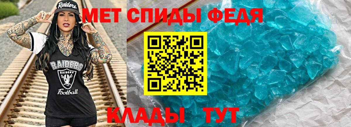 Первитин кристалл  Вход с VPN  Братск 