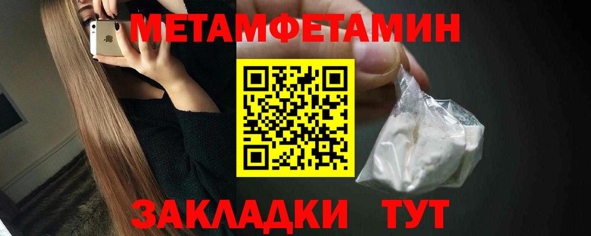 Первитин Декстрометамфетамин 99.9% Братск