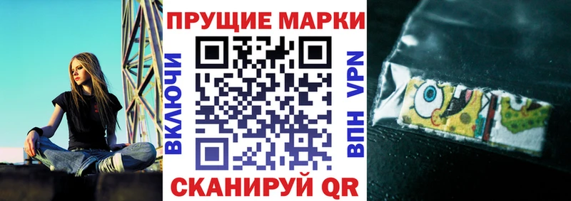 Марки N-bome 1,8мг  Братск 