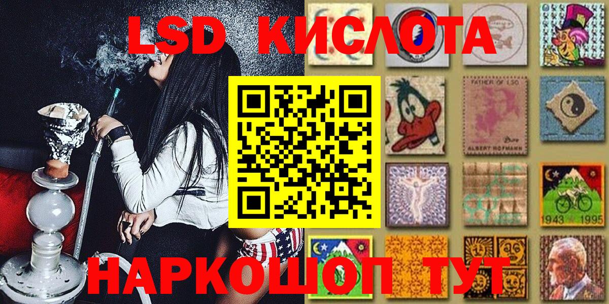 Наркотические марки 1,5мг Братск