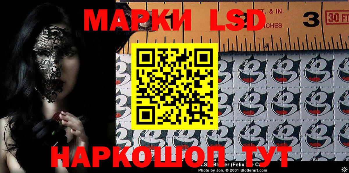 Марки N-bome 1,8мг Братск