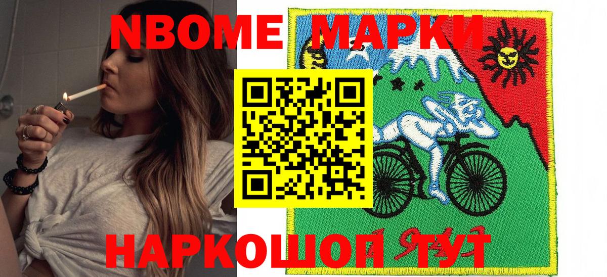 Марки NBOMe 1,5мг  Марки NBOMe 1,5мг  Братск  Вход с VPN 