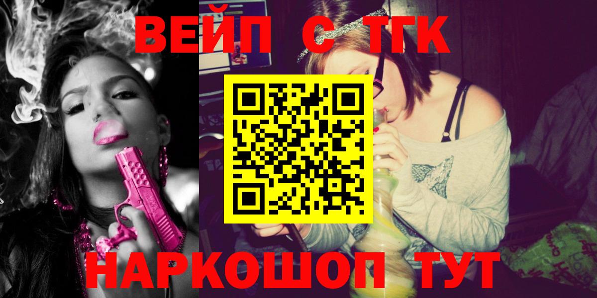 ТГК концентрат Братск