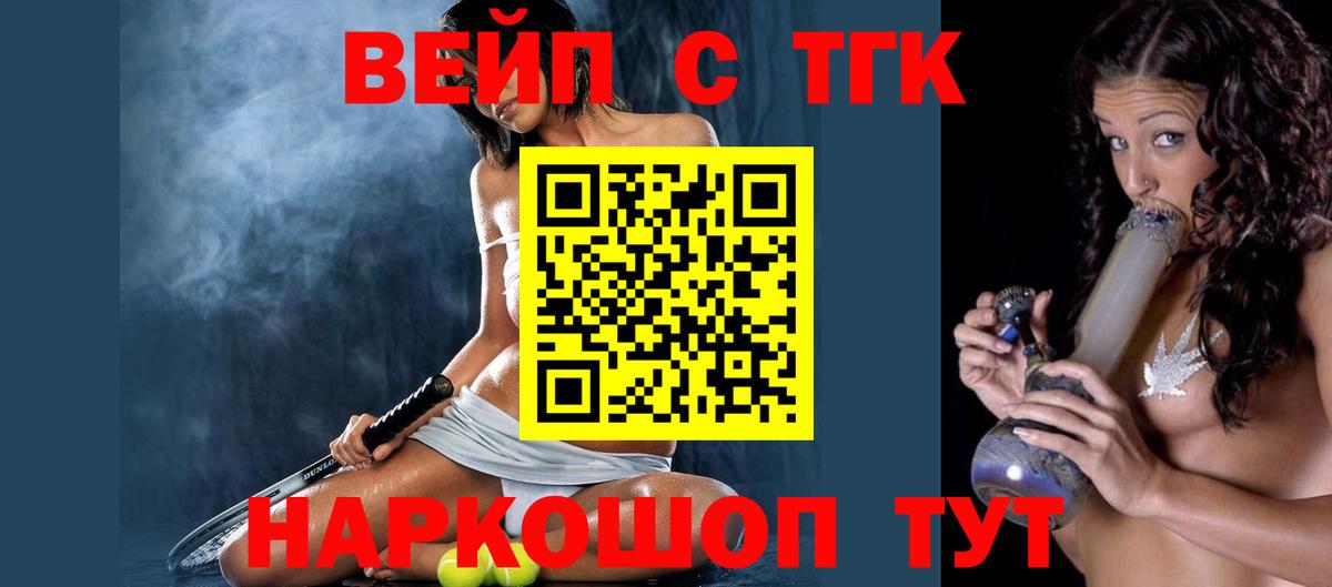 Дистиллят ТГК вейп с тгк  купить   Братск  Вход с VPN 