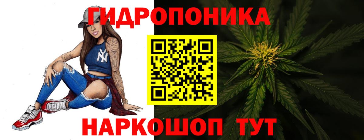 Конопля тримм Братск